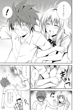 Page 3 of Momioka no Renjou