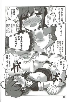 Page 15 of Rennyuu Double Shigure Ice