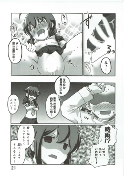 Page 20 of Rennyuu Double Shigure Ice