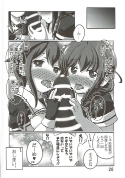 Page 25 of Rennyuu Double Shigure Ice