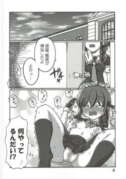 Page 3 of Rennyuu Double Shigure Ice