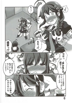 Page 5 of Rennyuu Double Shigure Ice