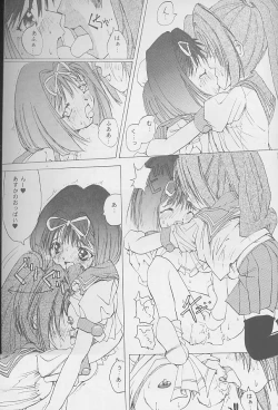 Page 18 of SYNTHESIZE & DESTROY!