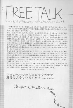 Page 5 of SYNTHESIZE & DESTROY!