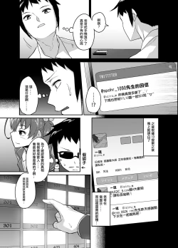 Page 7 of Aniki to Enkou
