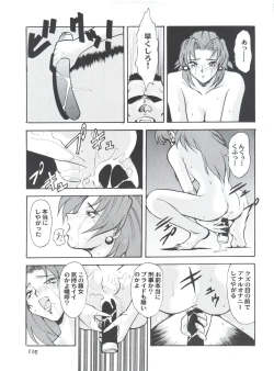 Page 119 of Umedamangashuu Ni VER-21c