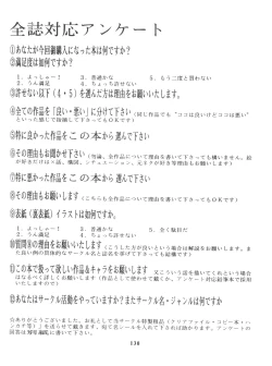 Page 134 of Umedamangashuu Ni VER-21c