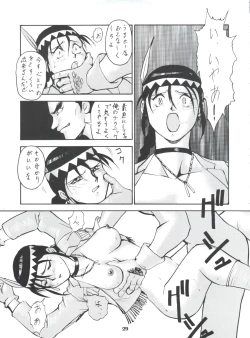 Page 29 of Umedamangashuu Ni VER-21c