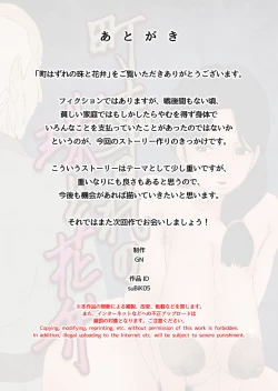 Page 32 of Machi Hazure no Tama to Kaben