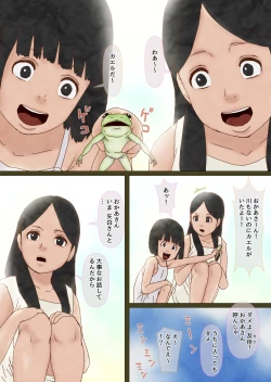 Page 3 of Machi Hazure no Tama to Kaben