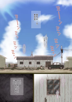 Page 66 of Machi Hazure no Tama to Kaben