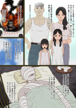 Page 76 of Machi Hazure no Tama to Kaben