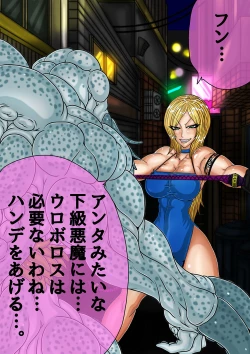 Page 12 of QUEEN HEAVEN Vol.2.5