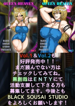 Page 75 of QUEEN HEAVEN Vol.2.5