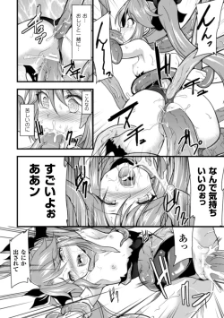Page 12 of 触手に溺れる魔法少女いろは