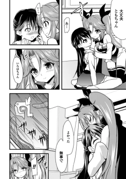 Page 4 of 触手に溺れる魔法少女いろは