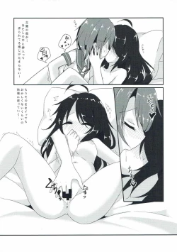 Page 14 of Desire of Tender