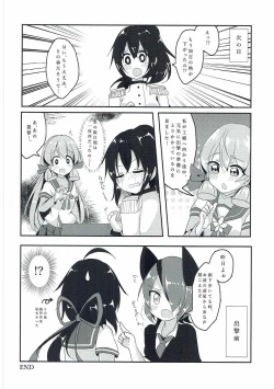 Page 17 of Desire of Tender