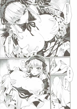 Page 5 of Bara Niku! 3