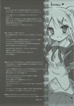 Page 24 of Karen-chan TU Owake desu!