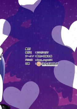 Page 26 of Maririn to xx de Ichayura