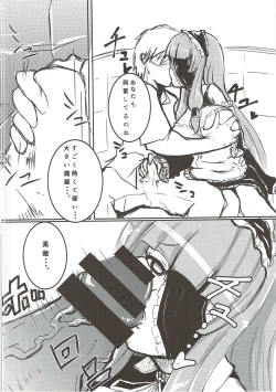 Page 5 of Maririn to xx de Ichayura