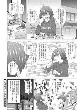 Page 103 of Itoshiki Acmate - My Lovely Acmate