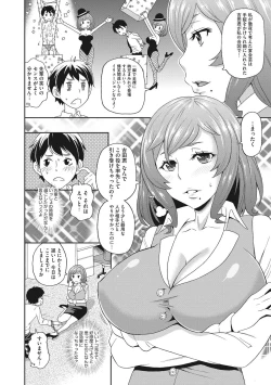 Page 105 of Itoshiki Acmate - My Lovely Acmate