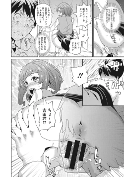 Page 111 of Itoshiki Acmate - My Lovely Acmate