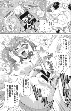 Page 122 of Itoshiki Acmate - My Lovely Acmate