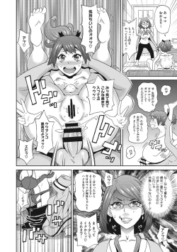 Page 13 of Itoshiki Acmate - My Lovely Acmate