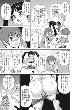 Page 148 of Itoshiki Acmate - My Lovely Acmate