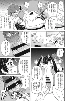 Page 158 of Itoshiki Acmate - My Lovely Acmate