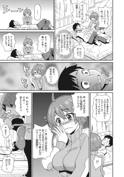 Page 168 of Itoshiki Acmate - My Lovely Acmate