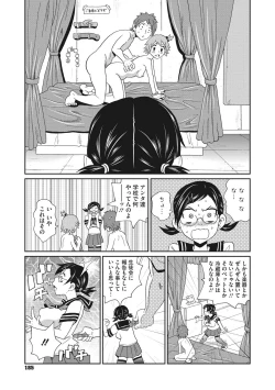 Page 186 of Itoshiki Acmate - My Lovely Acmate