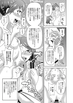 Page 20 of Itoshiki Acmate - My Lovely Acmate