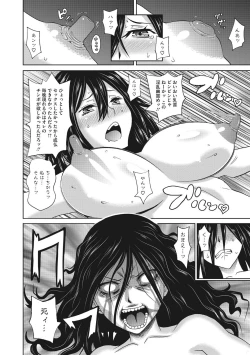 Page 33 of Itoshiki Acmate - My Lovely Acmate