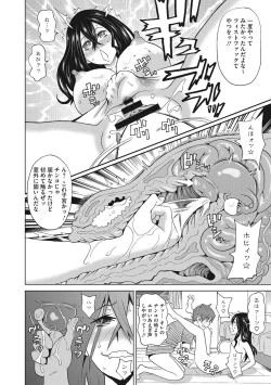 Page 37 of Itoshiki Acmate - My Lovely Acmate