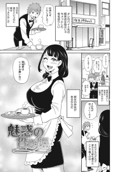 Page 44 of Itoshiki Acmate - My Lovely Acmate