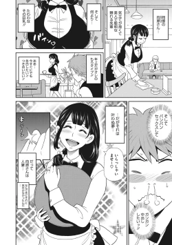Page 45 of Itoshiki Acmate - My Lovely Acmate