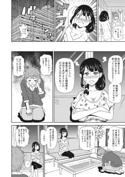 Page 49 of Itoshiki Acmate - My Lovely Acmate