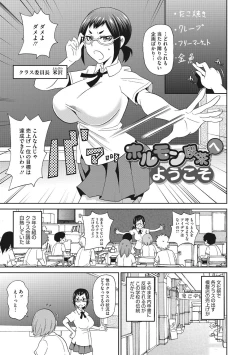 Page 64 of Itoshiki Acmate - My Lovely Acmate