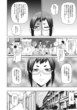 Page 65 of Itoshiki Acmate - My Lovely Acmate