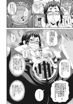 Page 75 of Itoshiki Acmate - My Lovely Acmate