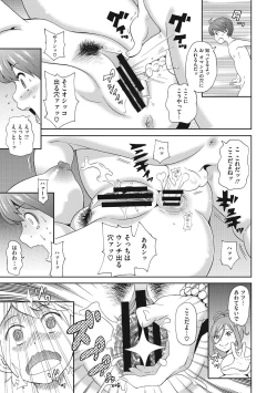 Page 94 of Itoshiki Acmate - My Lovely Acmate