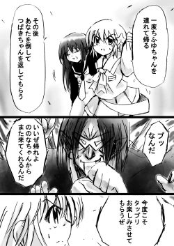 Page 159 of Fushigi SekaiNonona 7