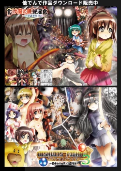 Page 169 of Fushigi SekaiNonona 7