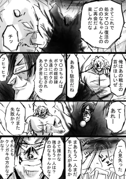 Page 16 of Fushigi SekaiNonona 7