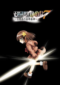 Page 171 of Fushigi SekaiNonona 7