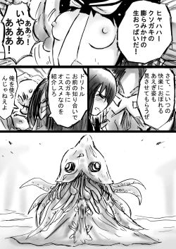 Page 23 of Fushigi SekaiNonona 7